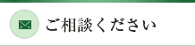 お供え花 ご相談窓口